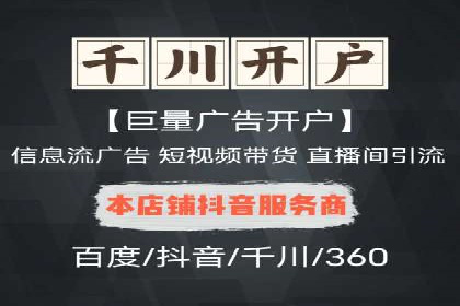 信息流代理实战：助力企业实现精准营销