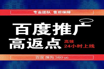 竞价推广开户流程及技巧案例